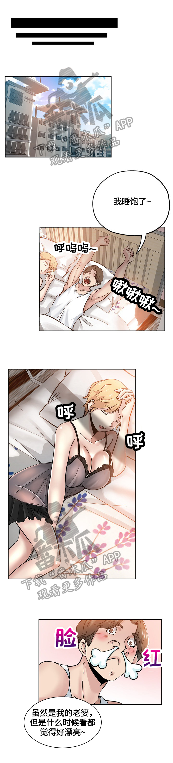 第35章：不配合7