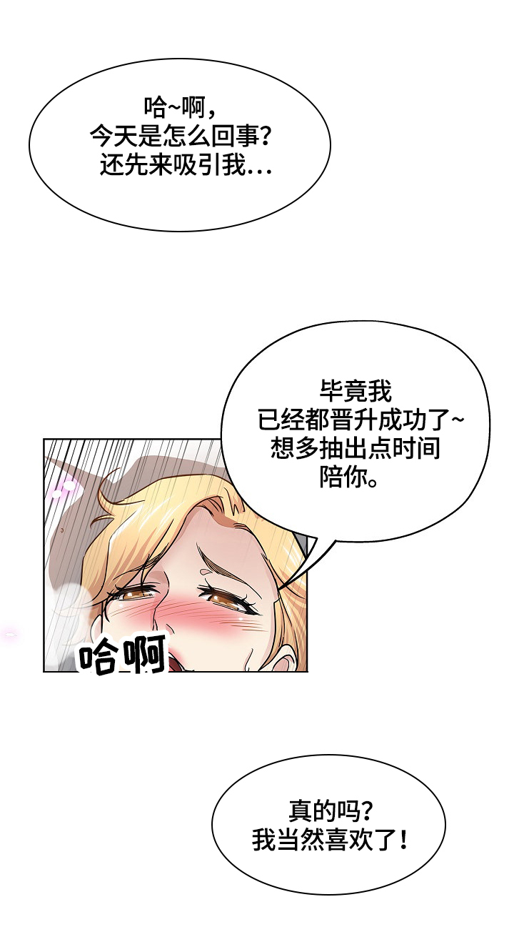 第37章：安慰6