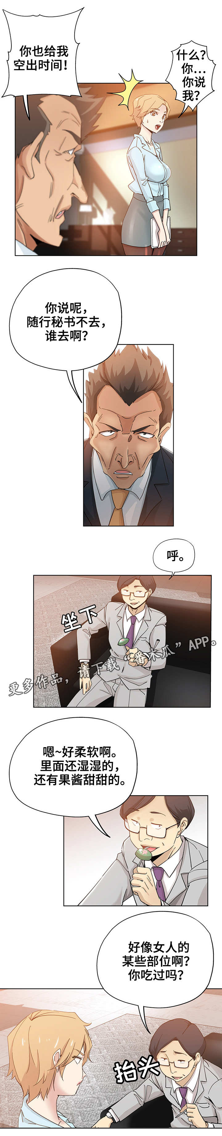 第13章：指桑骂槐6