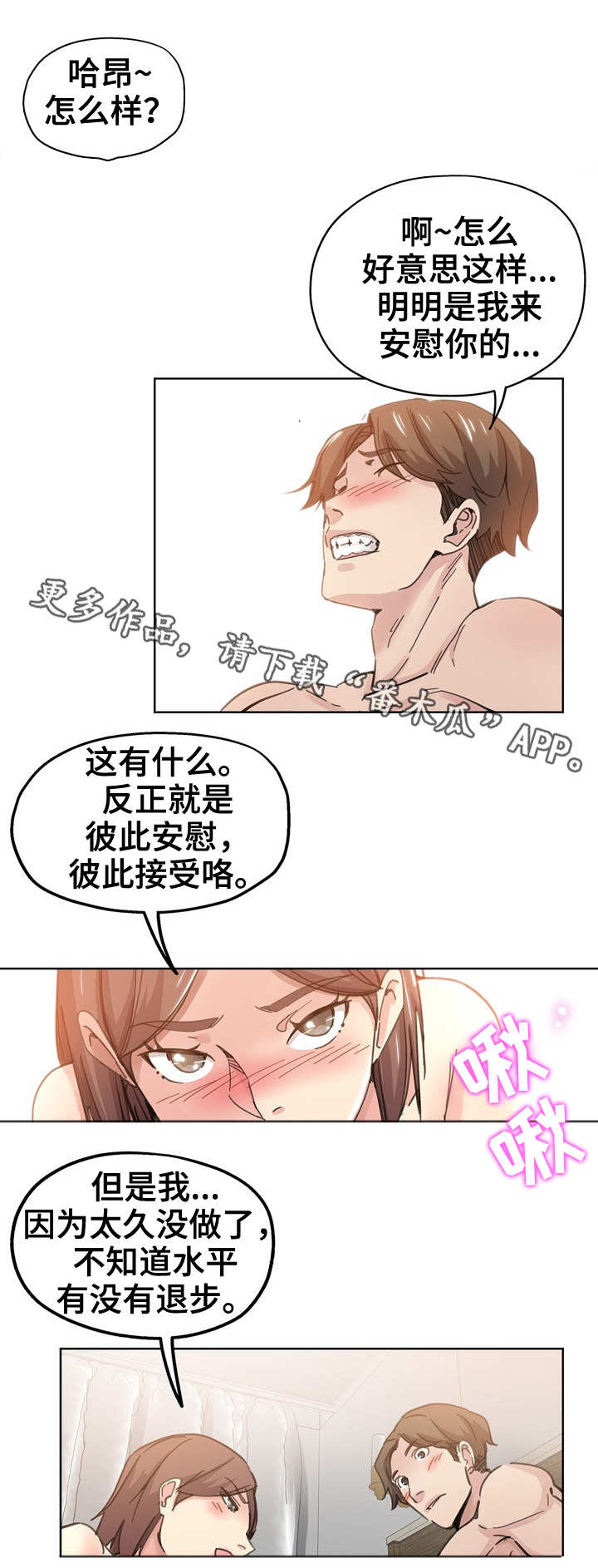 第15章：晚归4