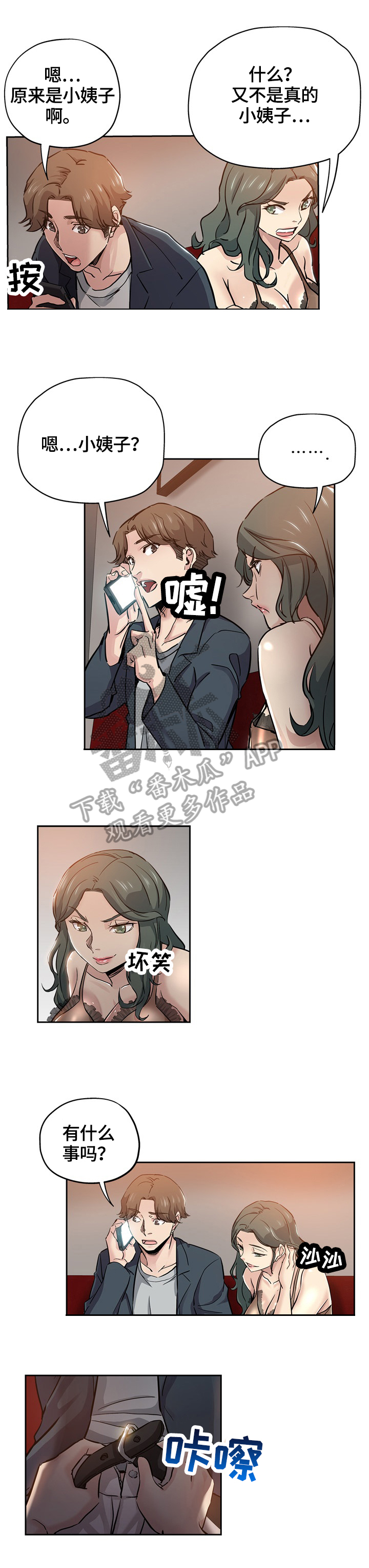第52章：懊悔0