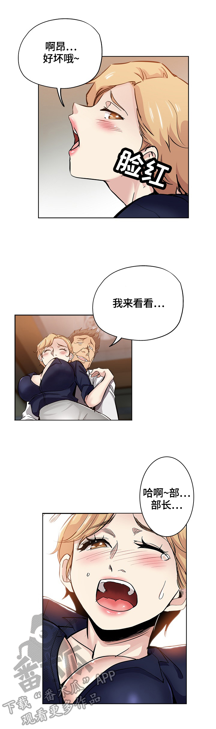 第47章：打搅4