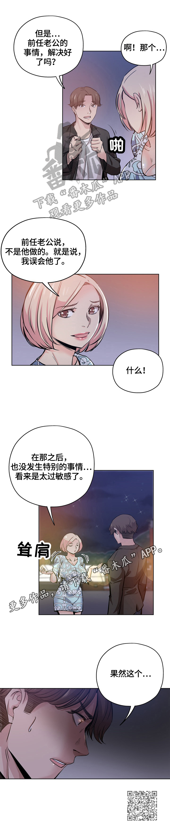 第50章：确认5