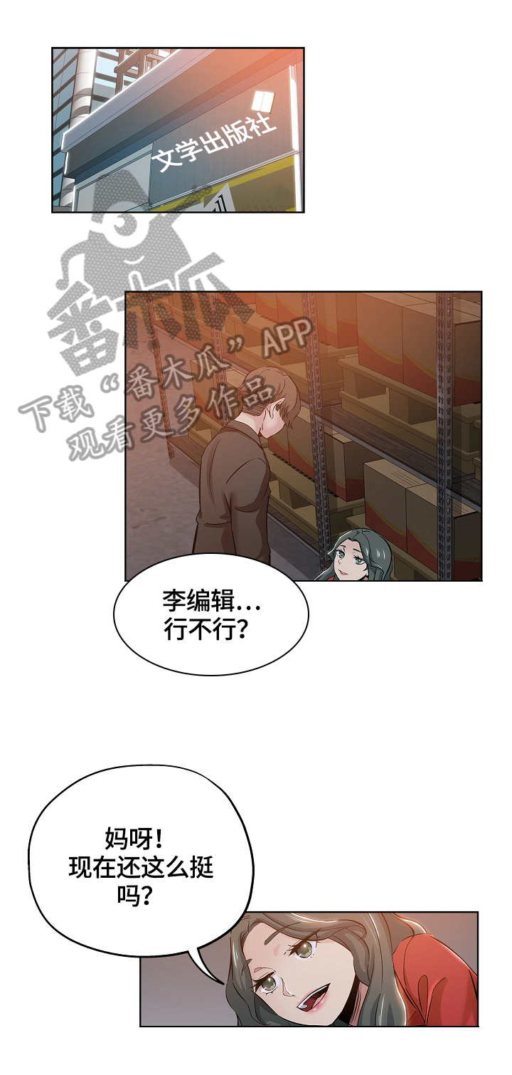 第47章：打搅0