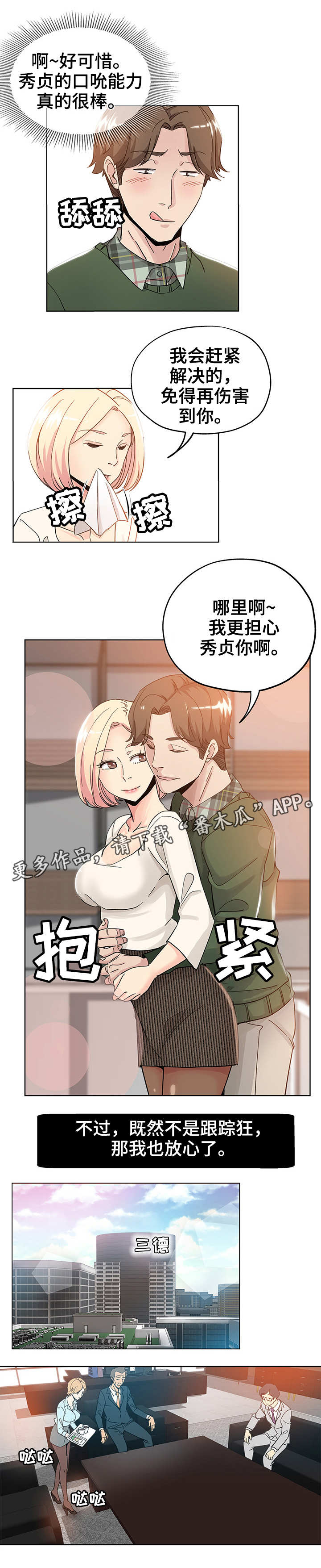 第13章：指桑骂槐4
