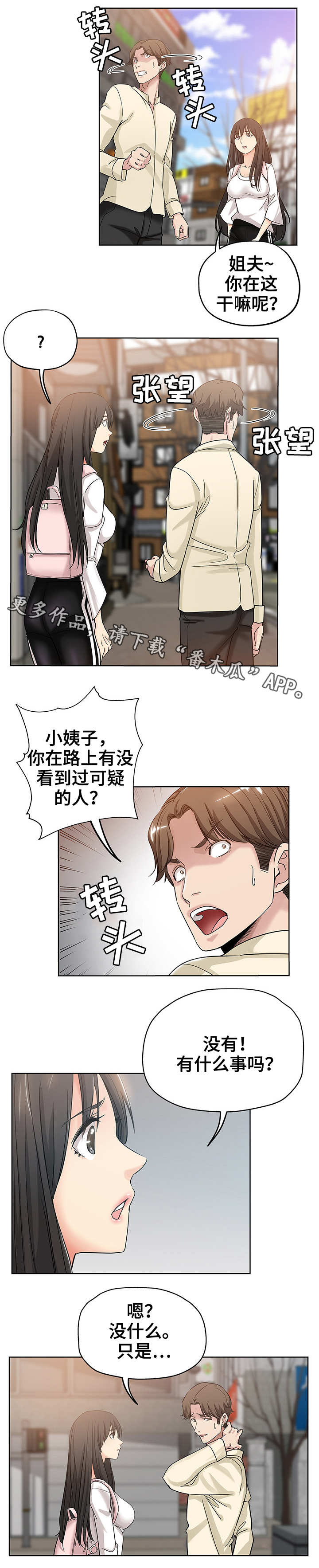 第10章：装醉0