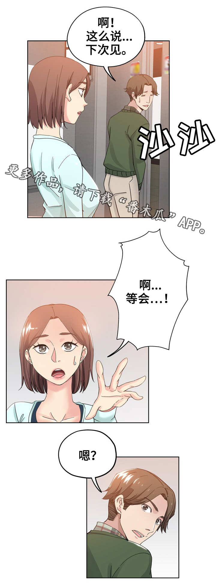 第14章：女邻居3