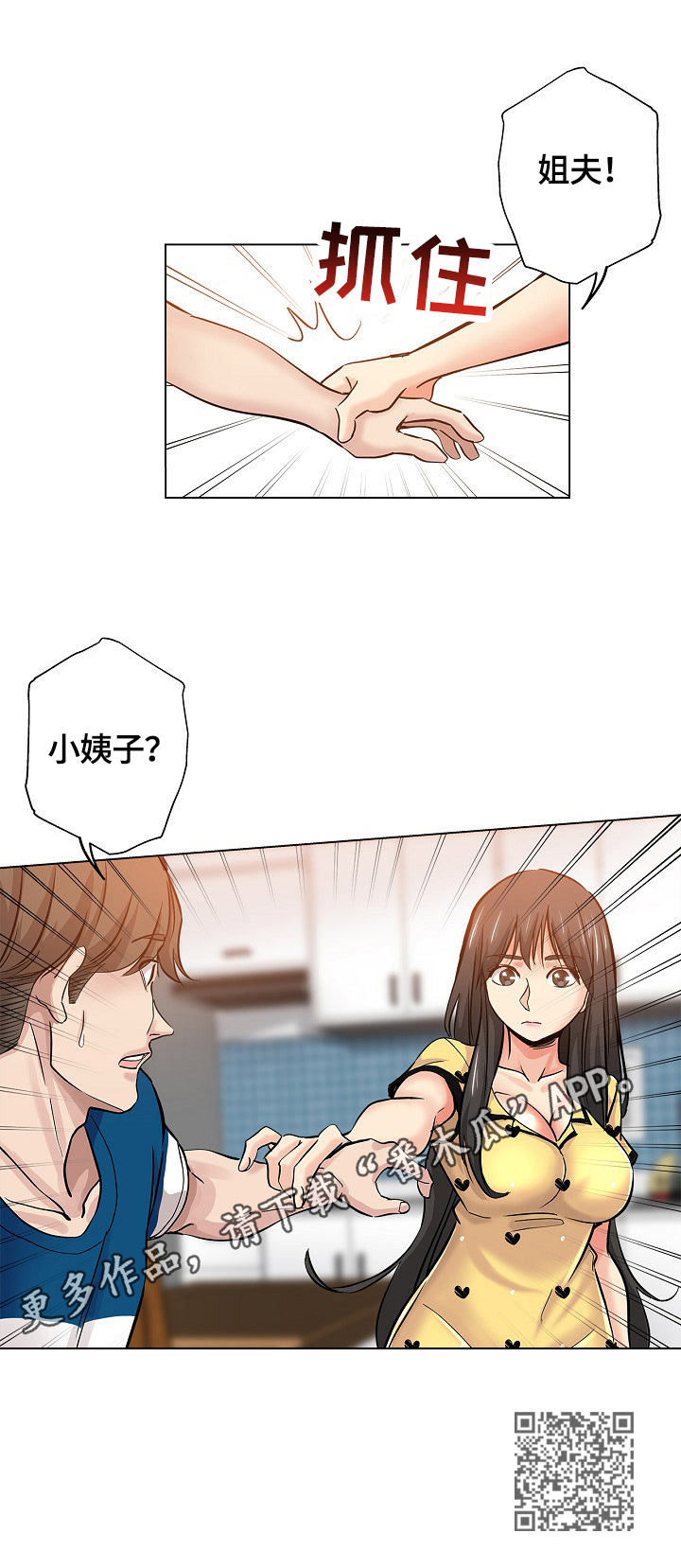 第44章：喝一杯5