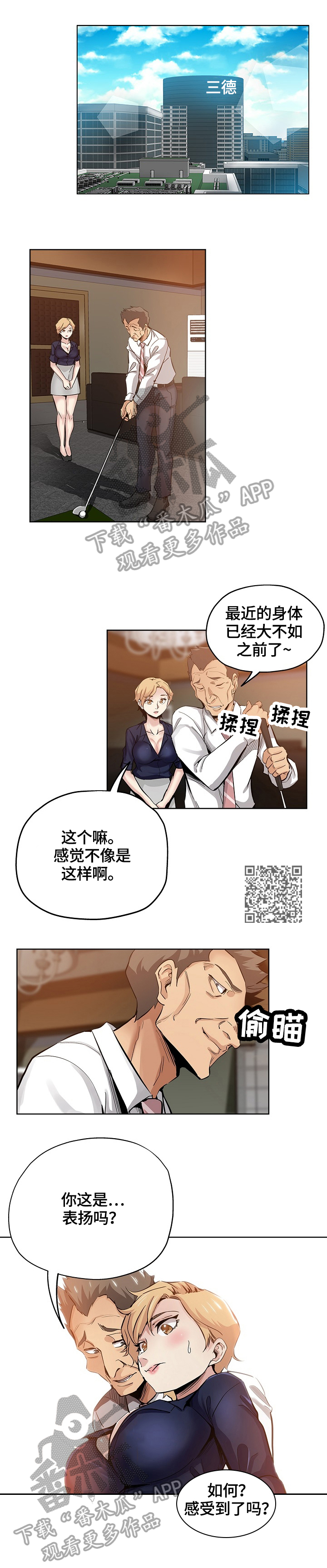 第47章：打搅3