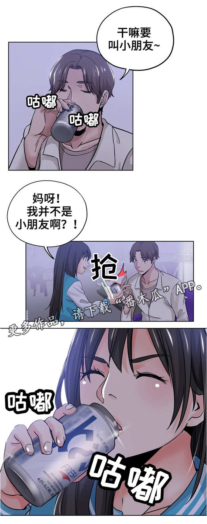 第20章：争吵5
