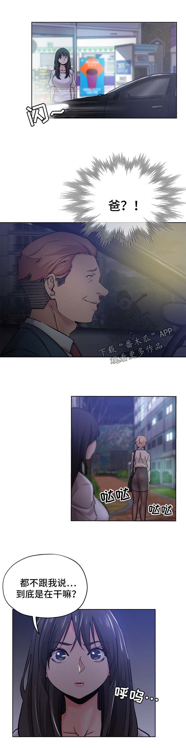 第31章：心虚1