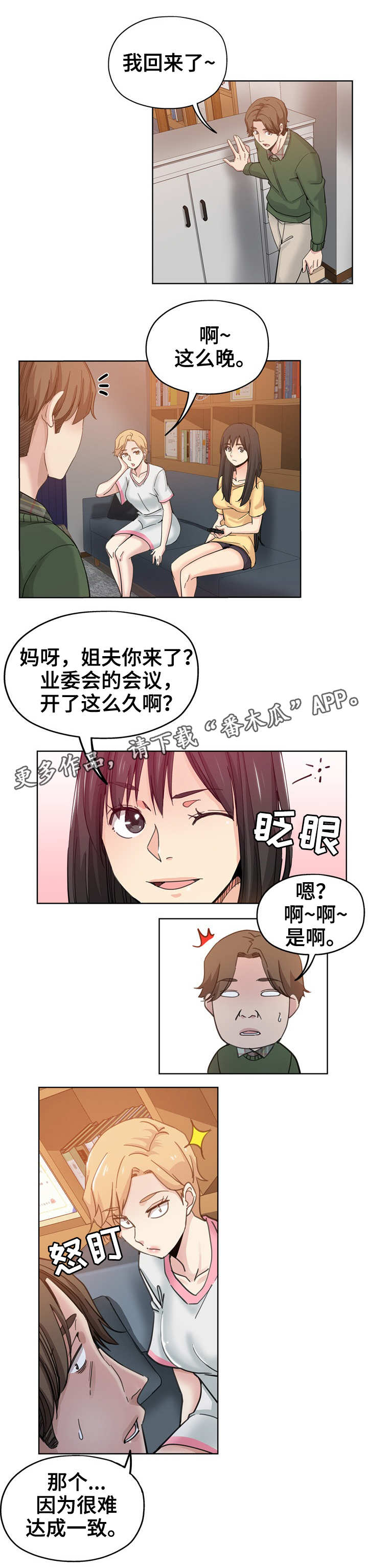 第16章：借口1