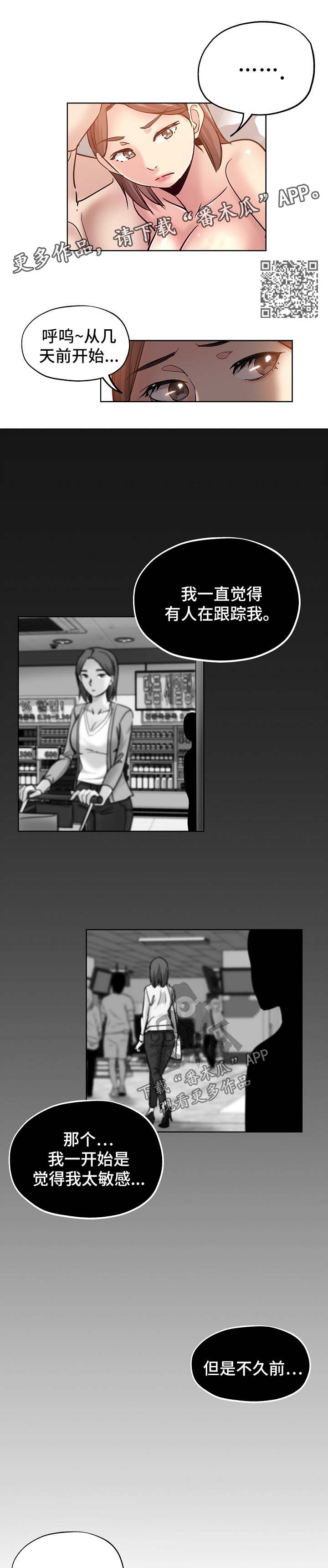 第30章：告状9