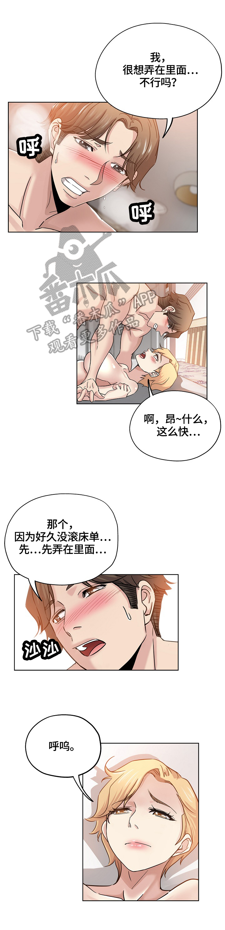 第38章：想念0