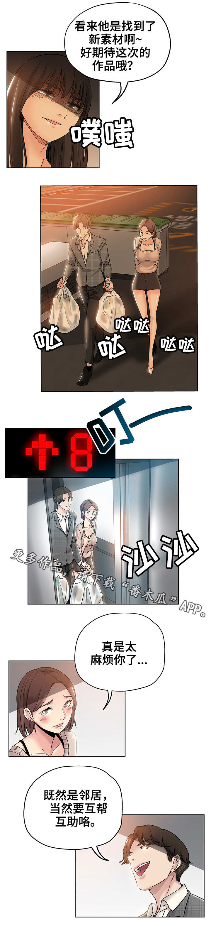 第6章：拖稿8
