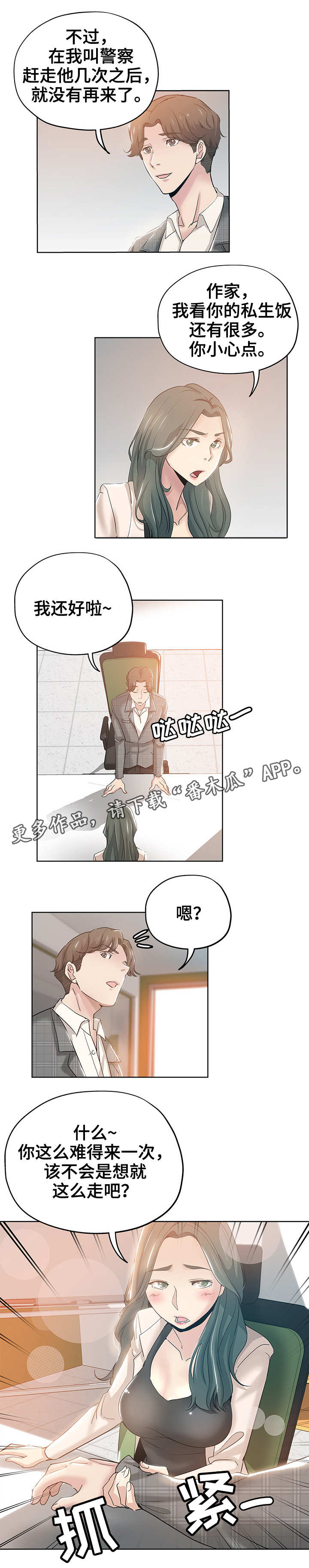 第5章：编辑6
