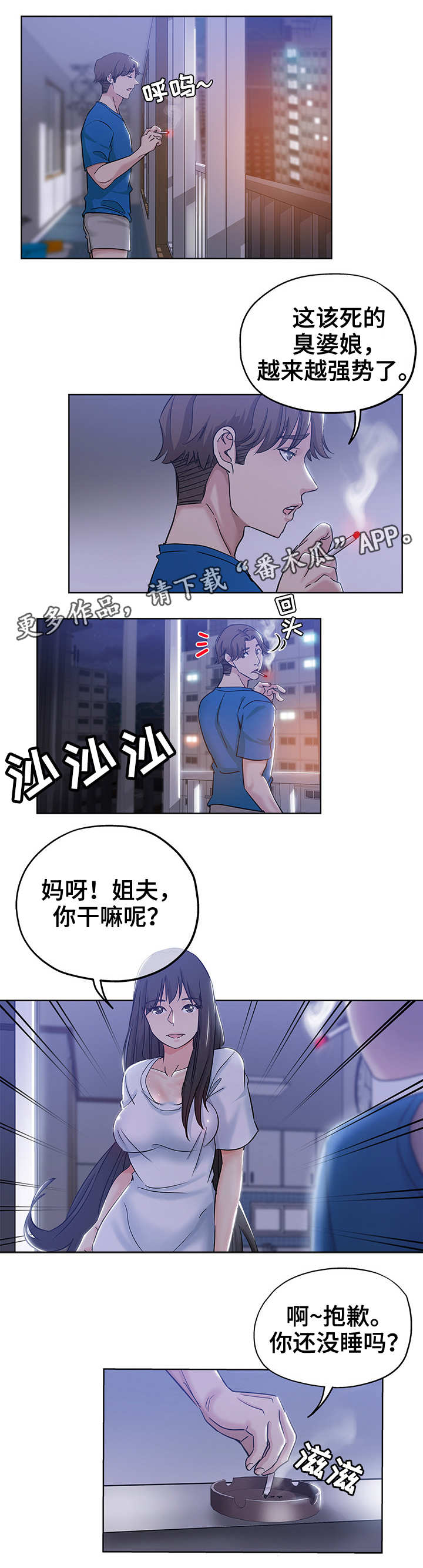 第8章：郁闷1