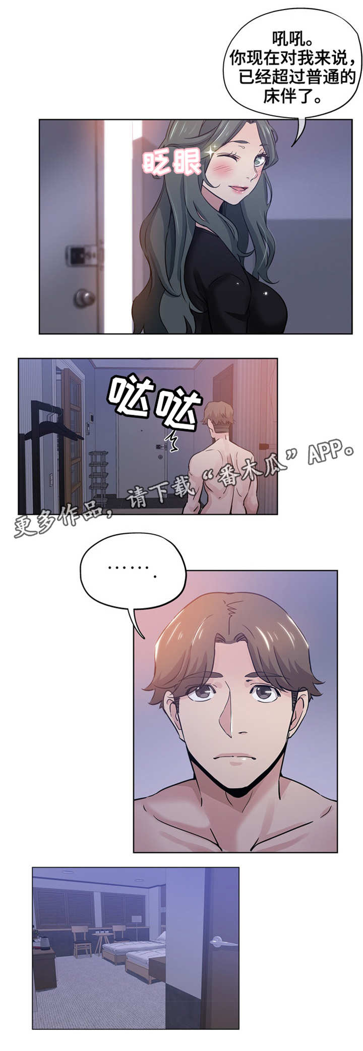 第25章：去哪了7