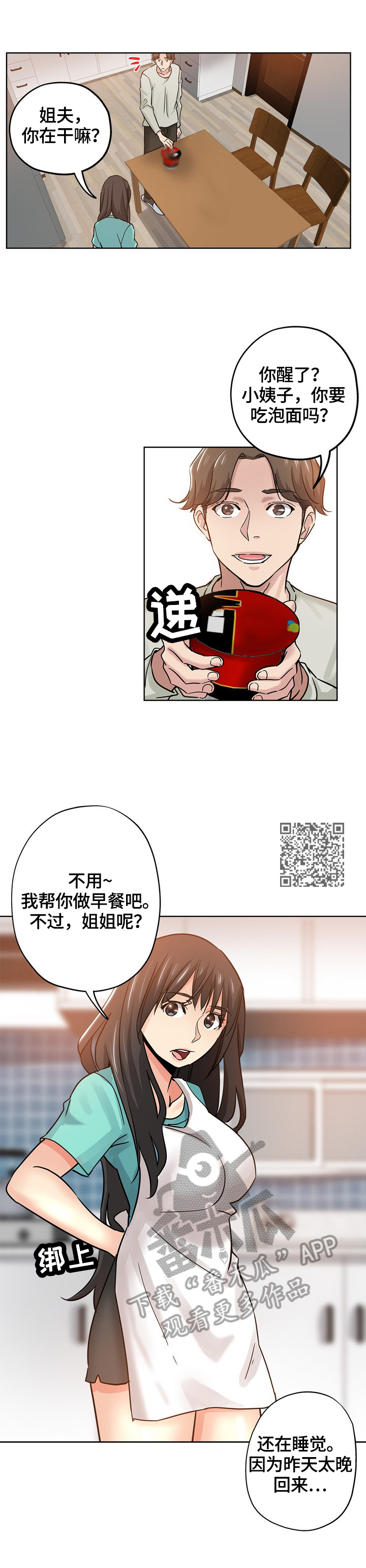 第36章：看到2