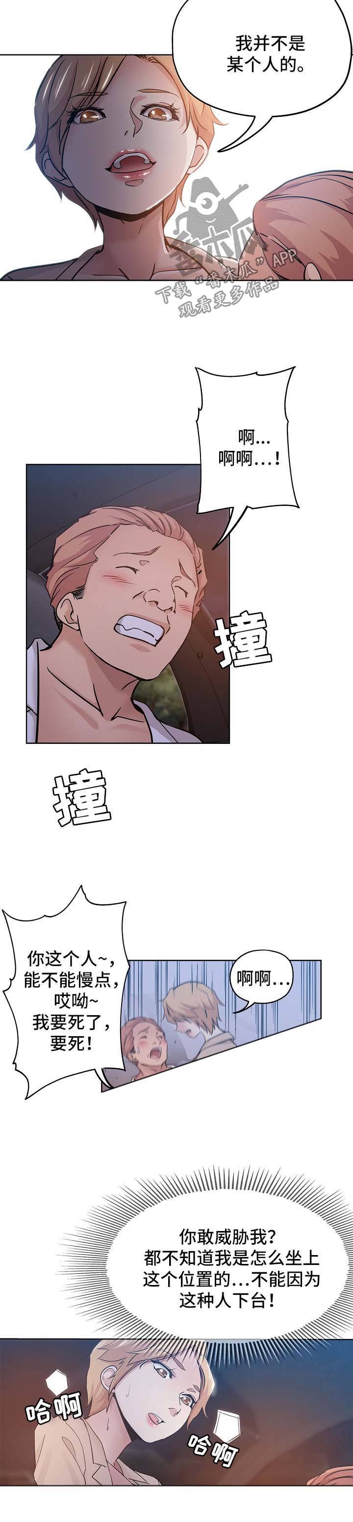 第30章：告状2