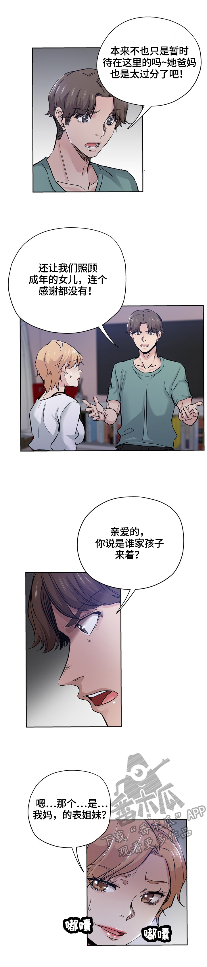 第56章：送走4