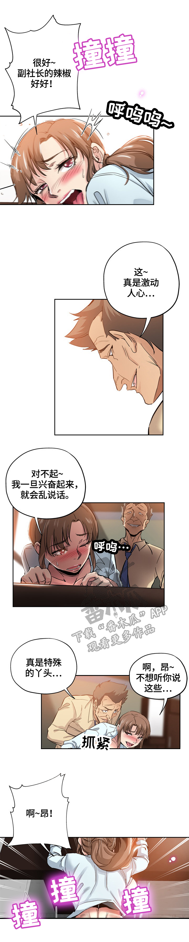 第55章：努力6
