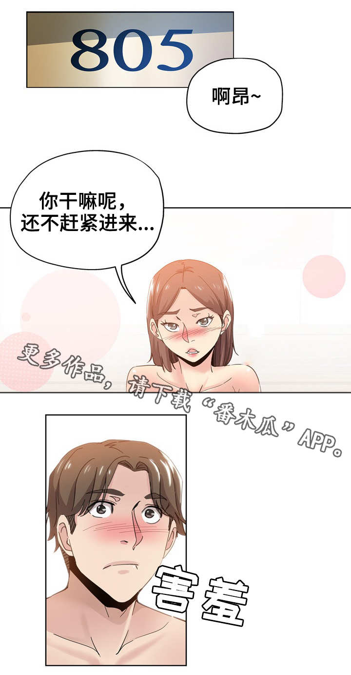 第15章：晚归7
