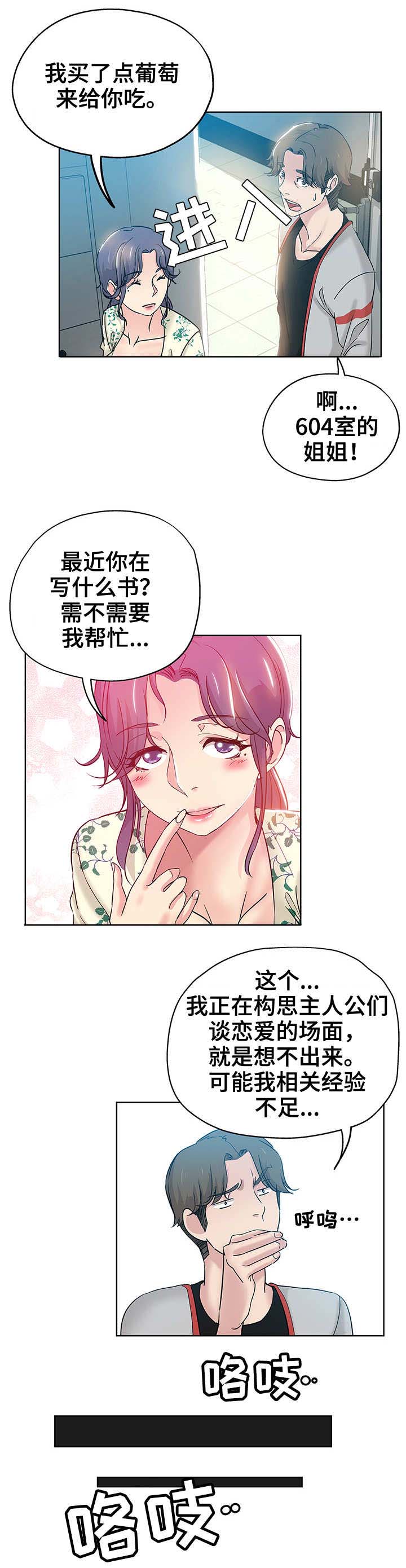 第1章：初次见面4