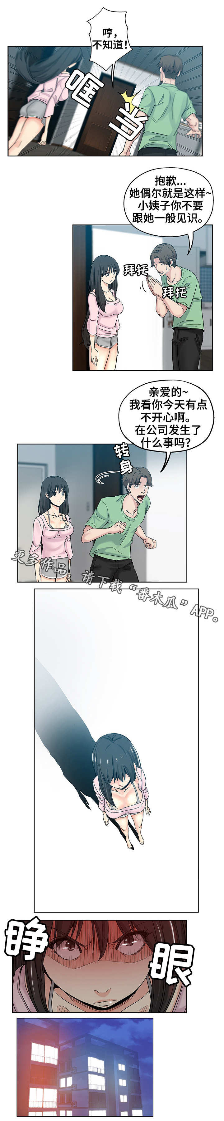 第11章：不满4