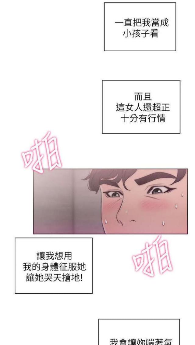 第32话4