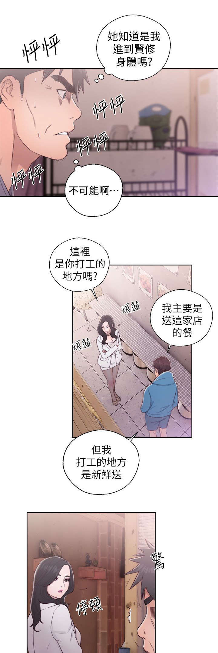第37话8