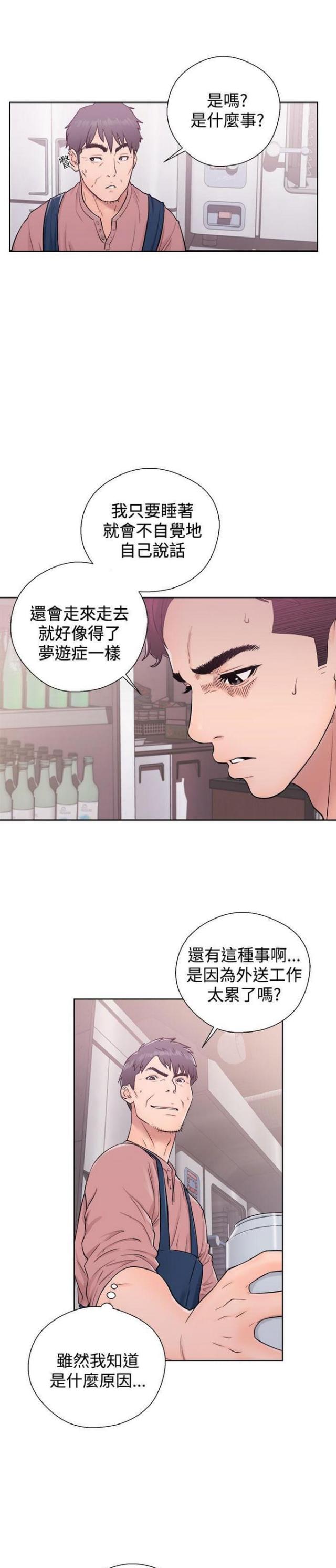第9话4