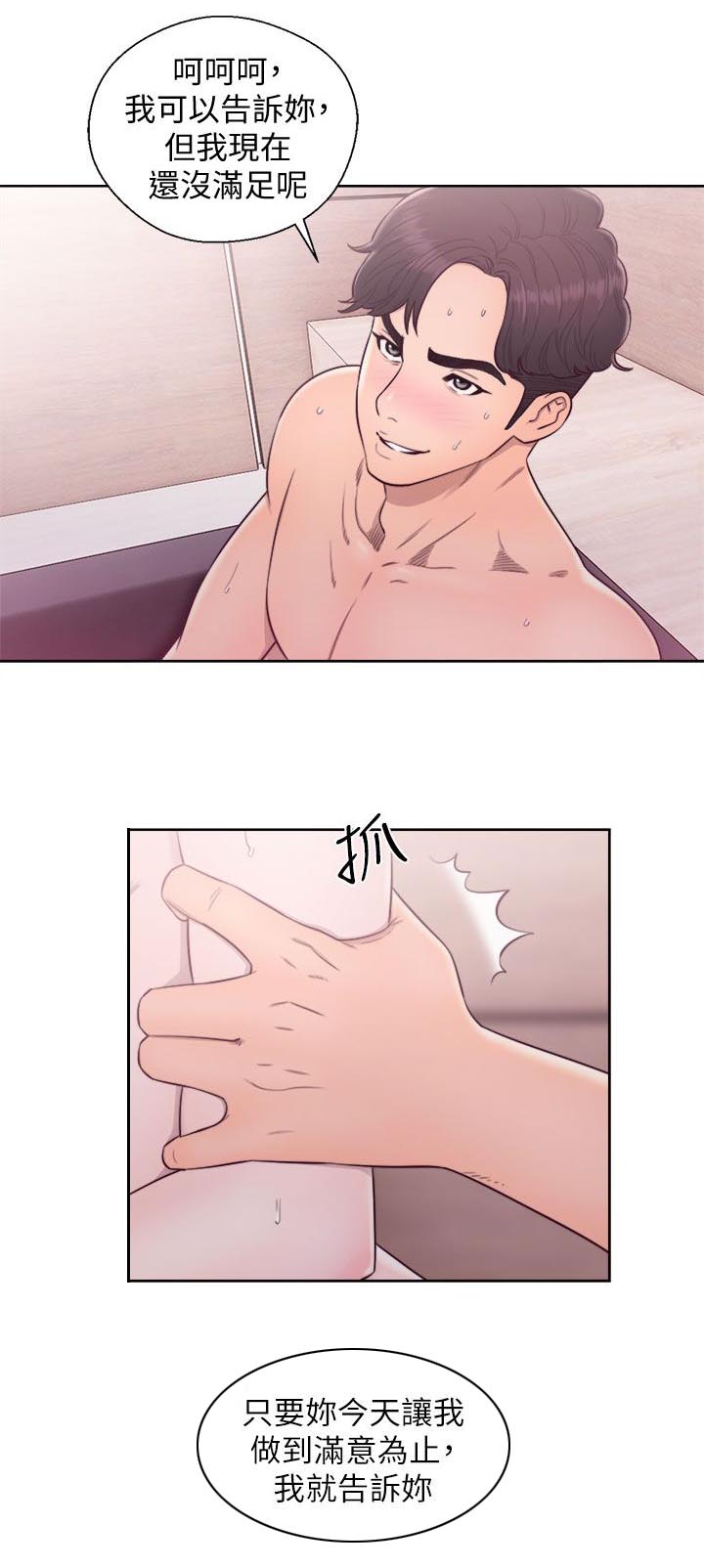 第54话16