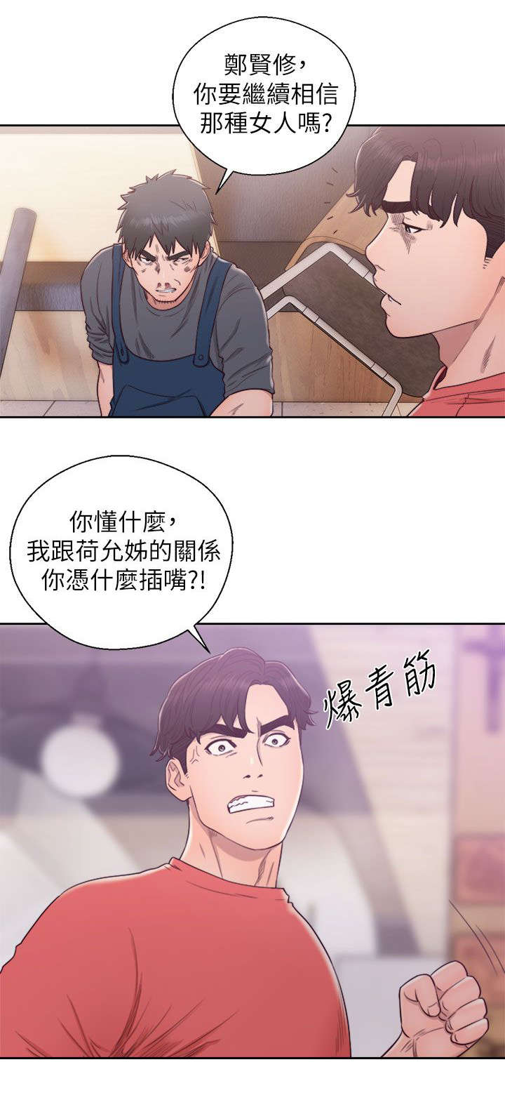 第56话11