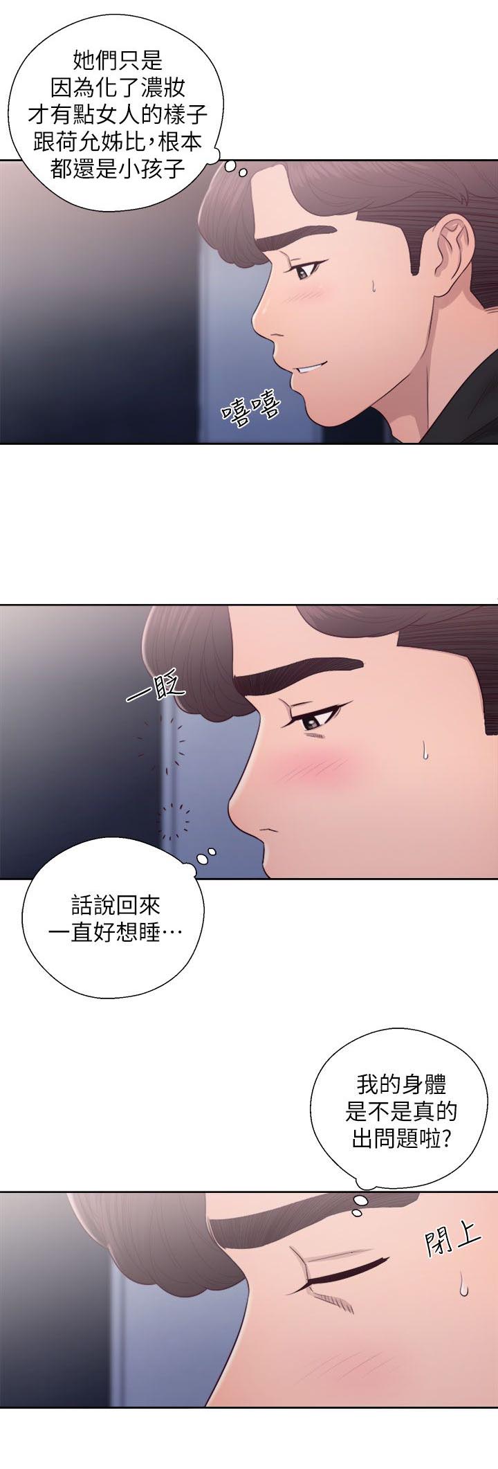 第45话8
