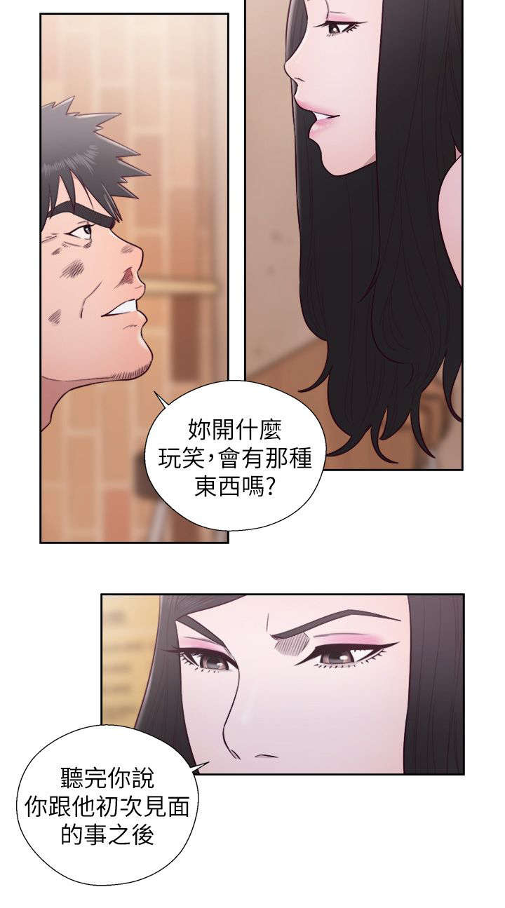 第57话7