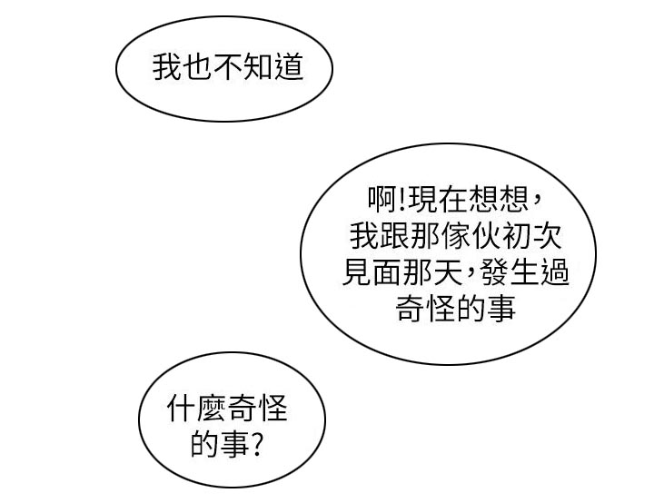 第55话3