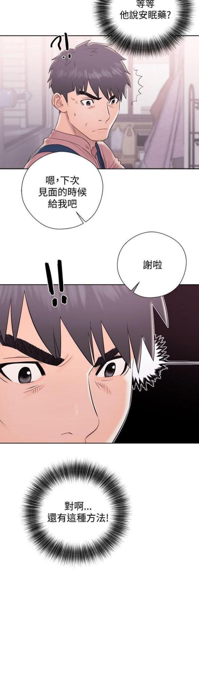 第16话3