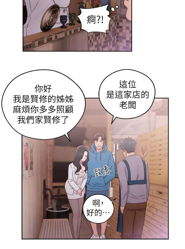 第37话9