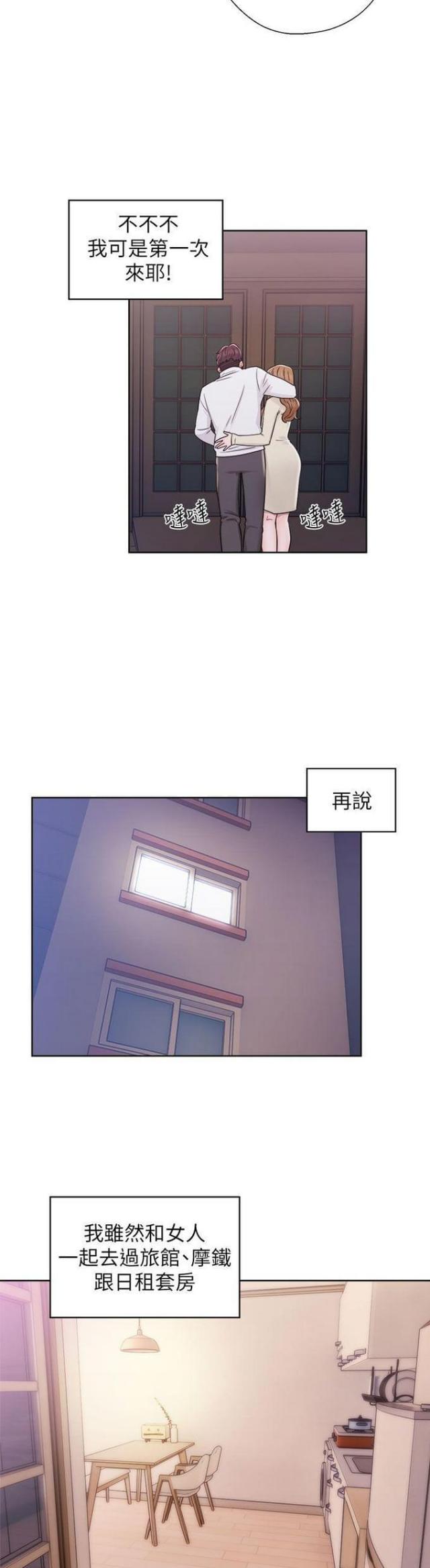 第19话8
