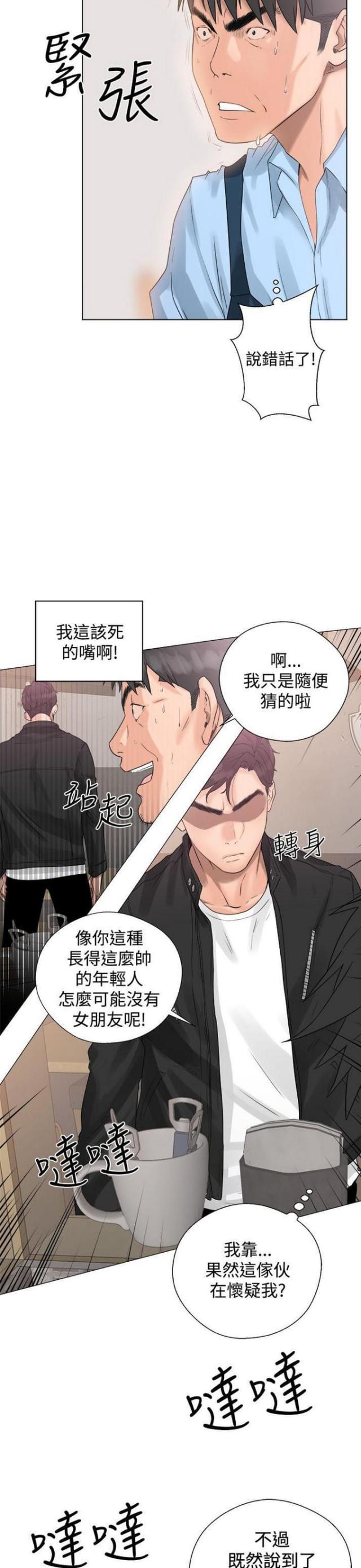 第5话7