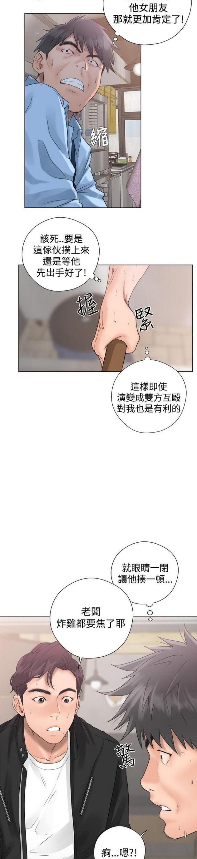 第5话8