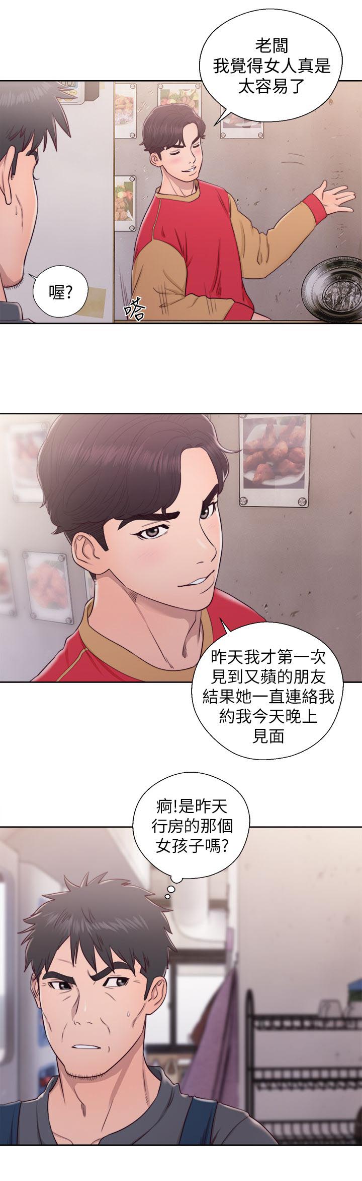第52话8