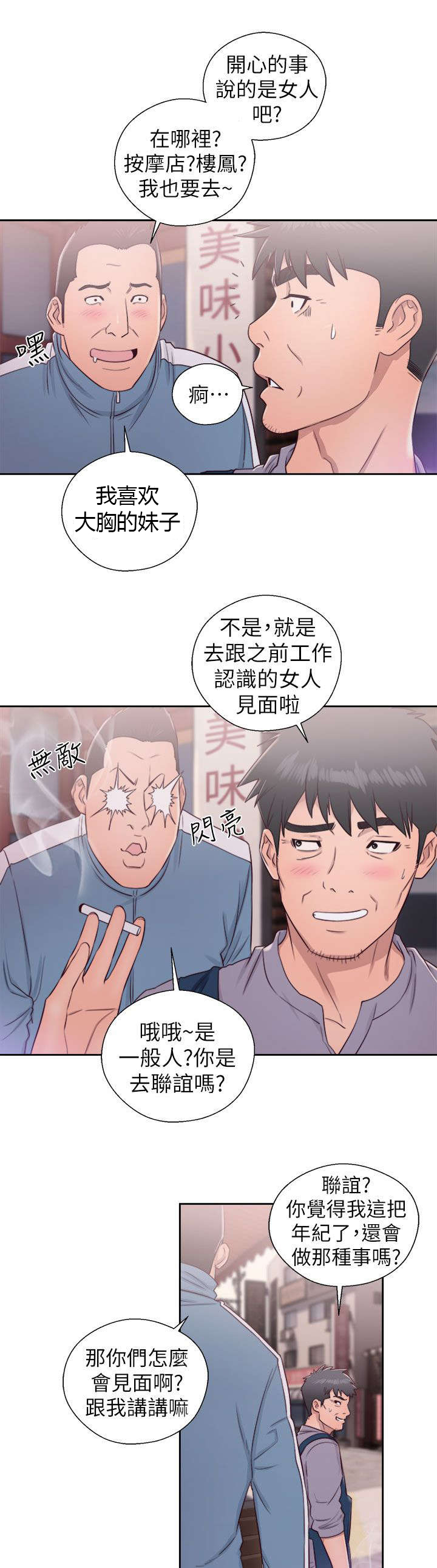 第42话17