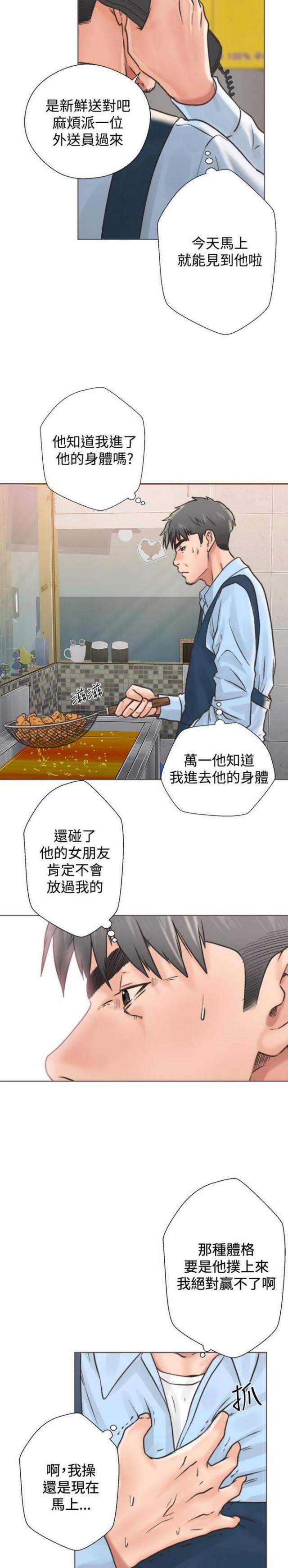 第4话16