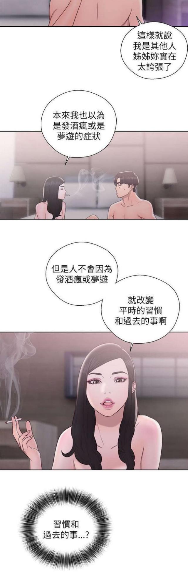 第33话3
