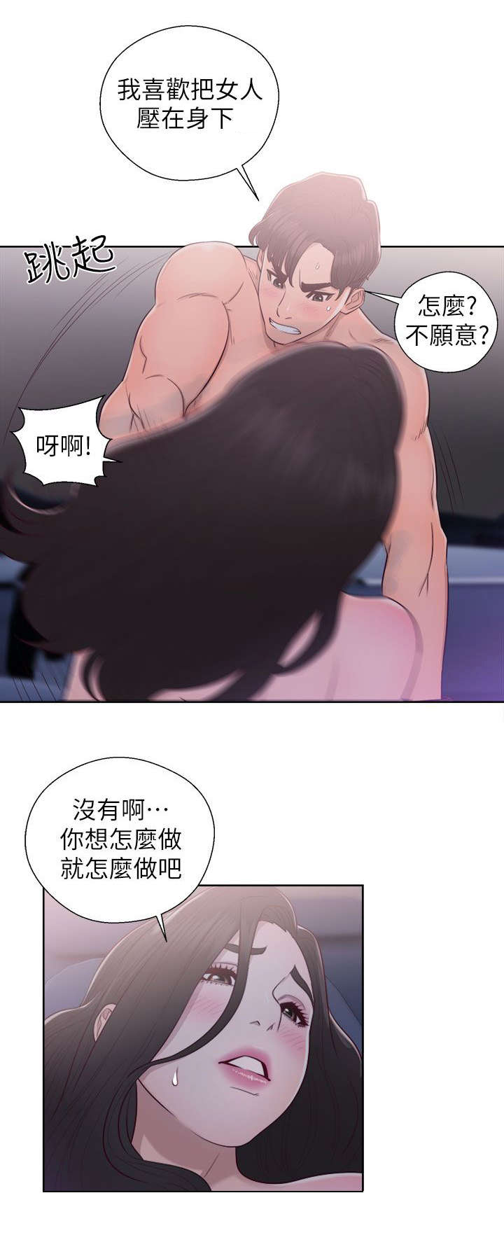 第38话16