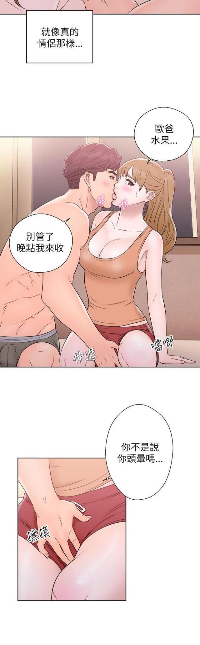 第20话8