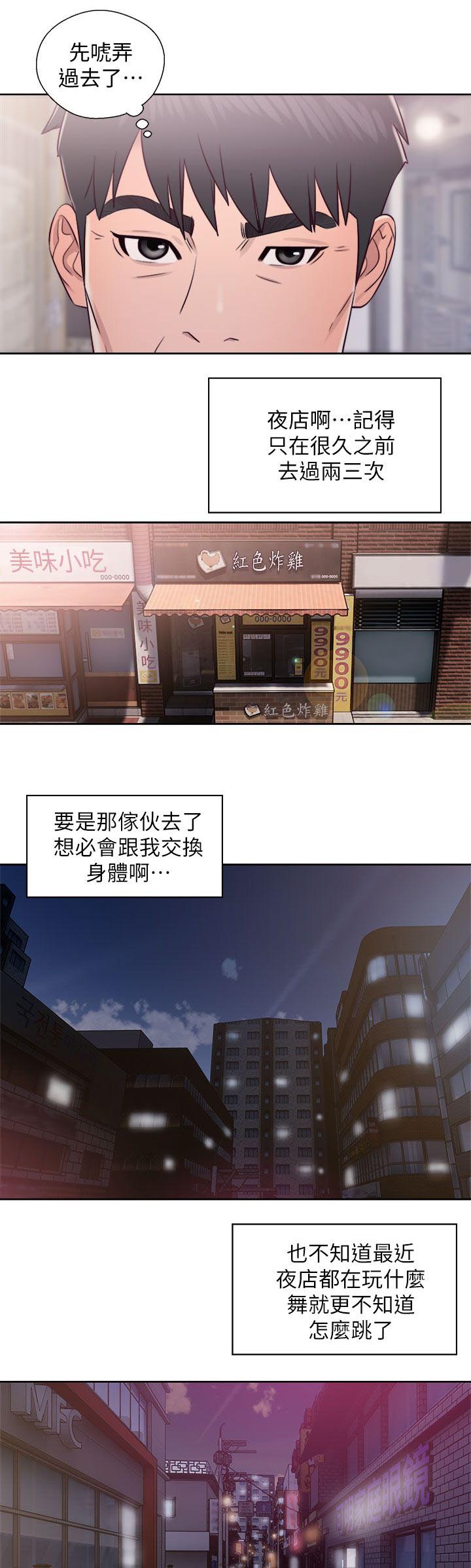 第44话5