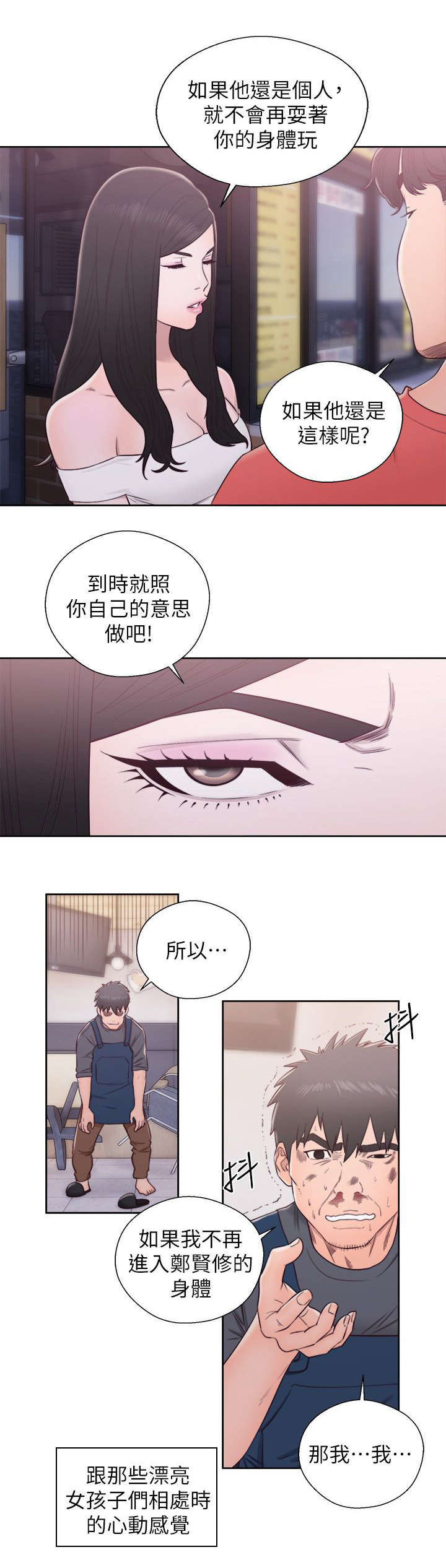 第58话4